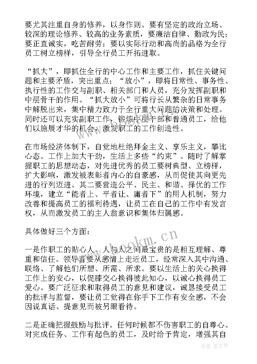 最新银行支行长竞聘 银行支行行长竞聘演讲稿(模板10篇)