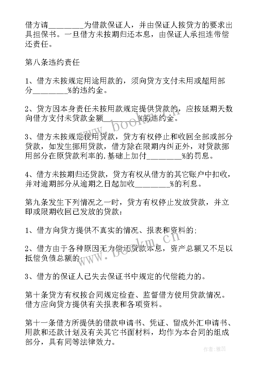 抵押担保反担保合同 抵押物反担保合同(模板5篇)