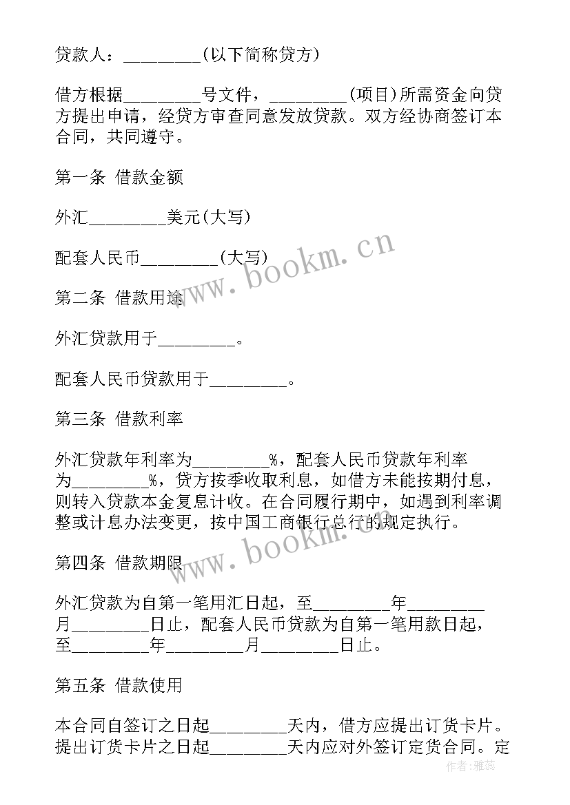 抵押担保反担保合同 抵押物反担保合同(模板5篇)