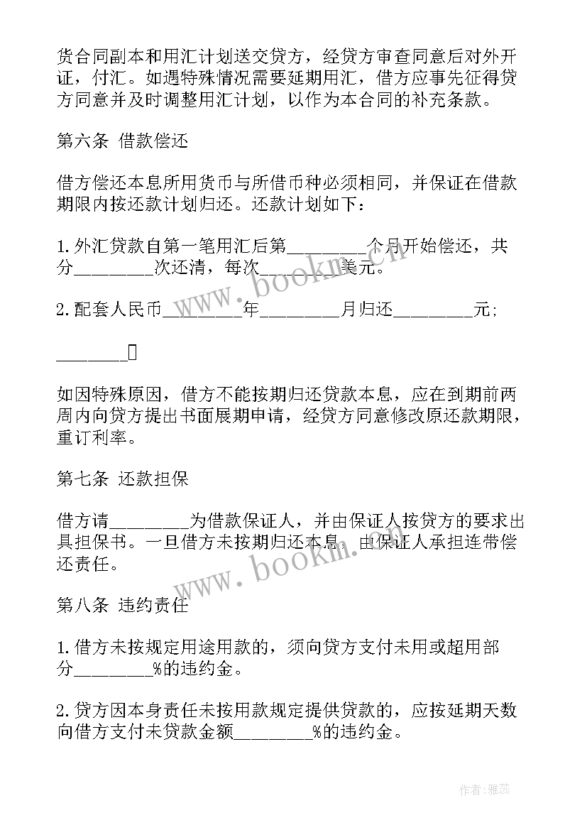 抵押担保反担保合同 抵押物反担保合同(模板5篇)