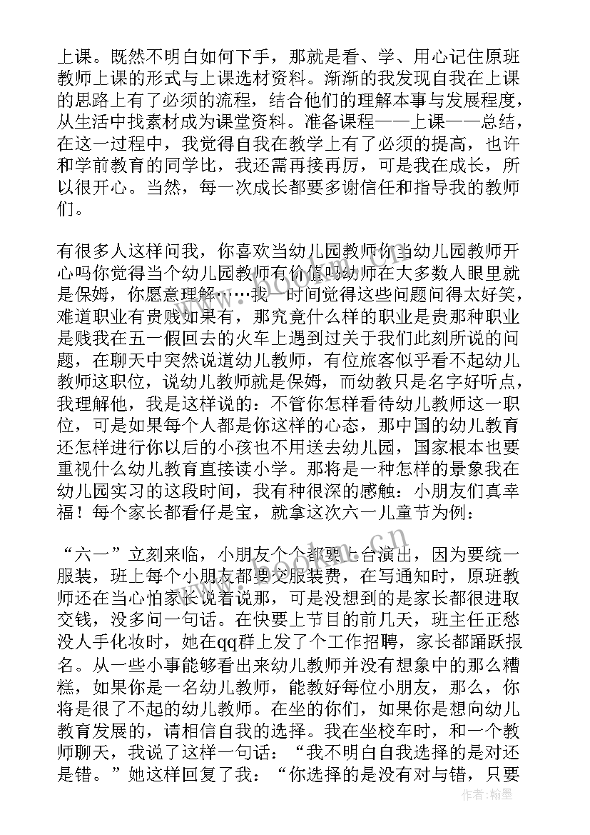 2023年学生岗位实践总结(优秀9篇)