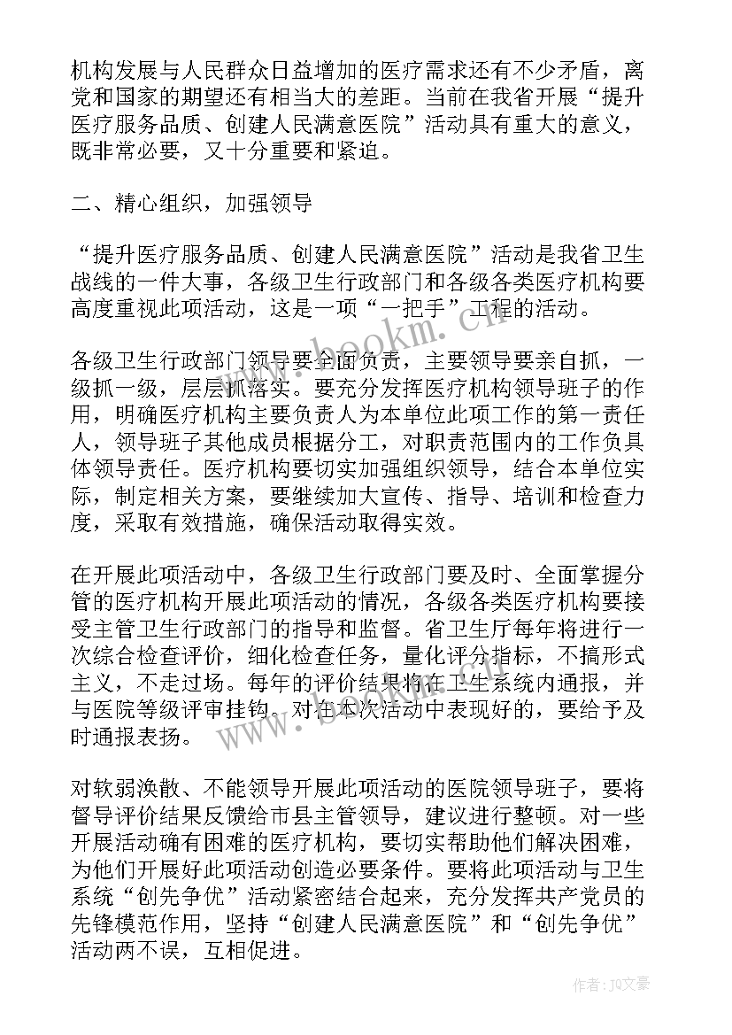 志愿活动启动仪式学生发言稿(模板9篇)