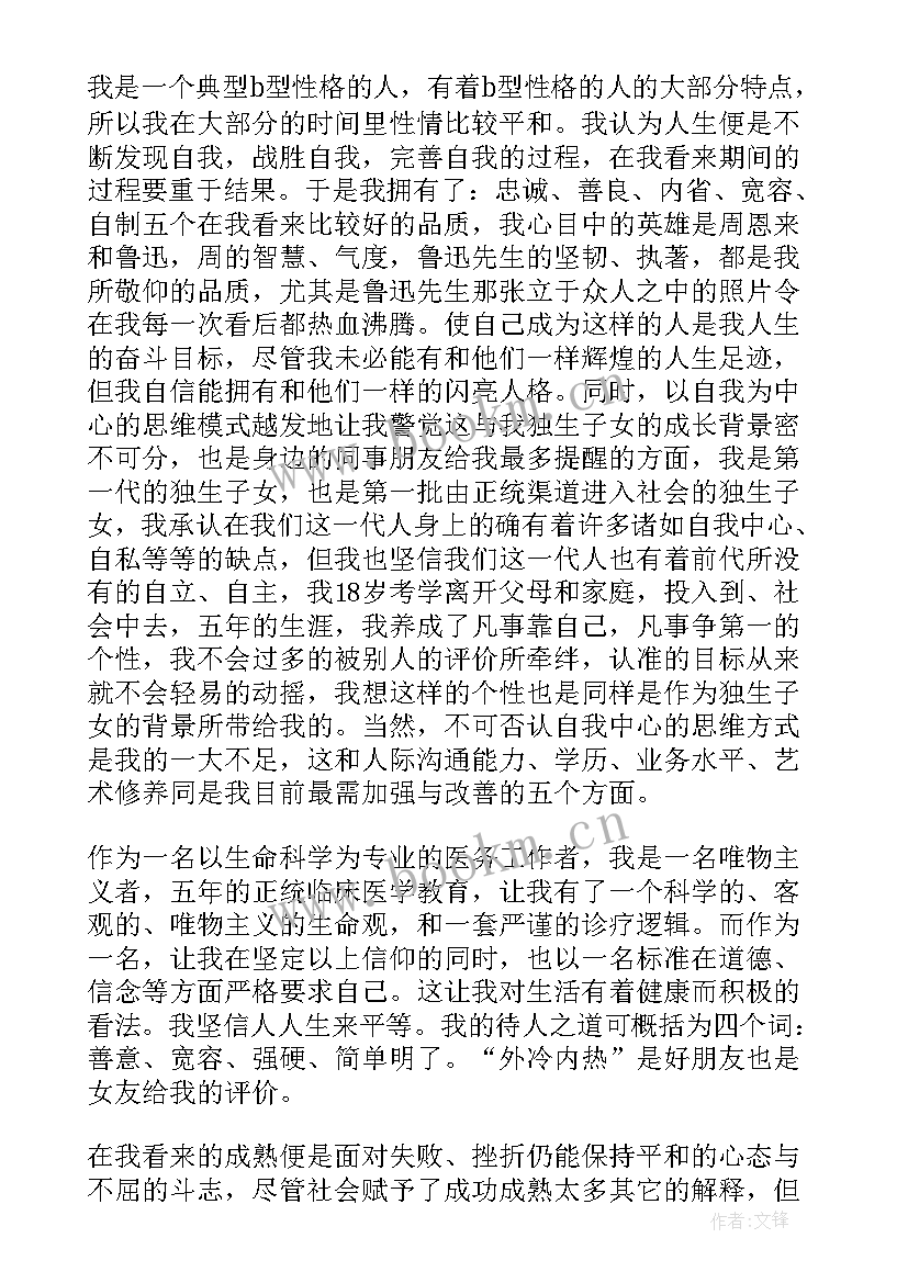 2023年大学生心理健康个人成长报告摘要 大学生心理健康成长自我报告(精选5篇)