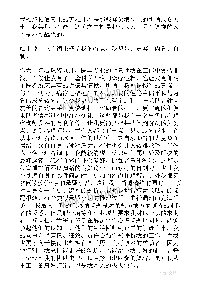 2023年大学生心理健康个人成长报告摘要 大学生心理健康成长自我报告(精选5篇)