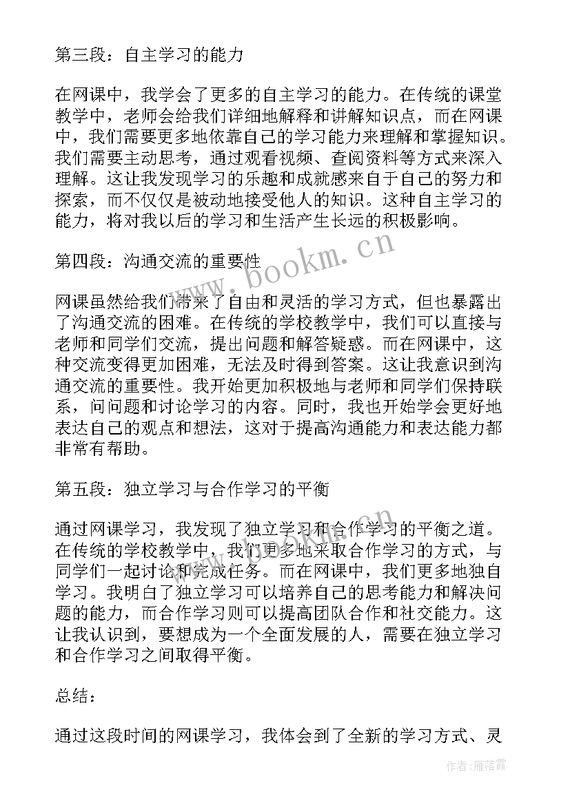 2023年七年级心得体会(通用5篇)