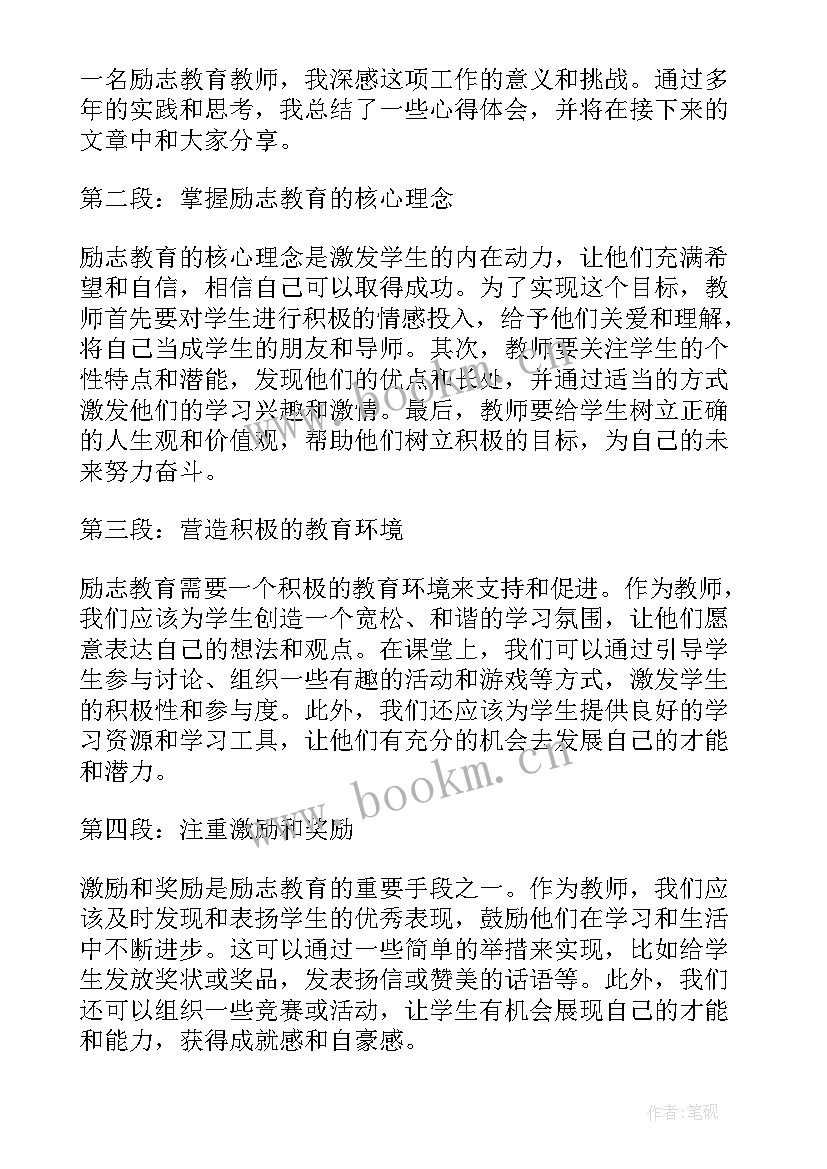 2023年总结励志句子(优质9篇)