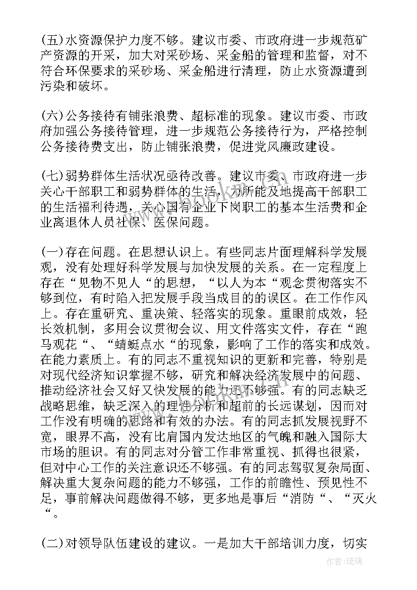 2023年论文中期指导老师检查意见 中期检查表指导老师意见(实用5篇)