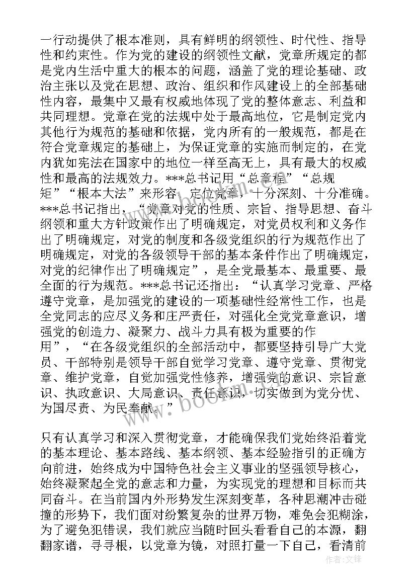 最新做新时代合格党员心得体会党员幼师(汇总5篇)