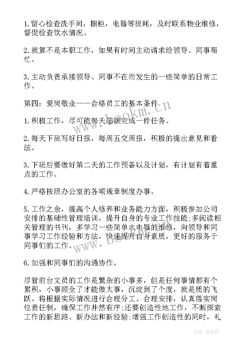 2023年行政半年度工作计划(精选6篇)