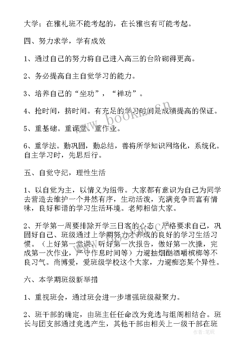 期末总结高中高一下学期 期末总结高中高二(优质5篇)