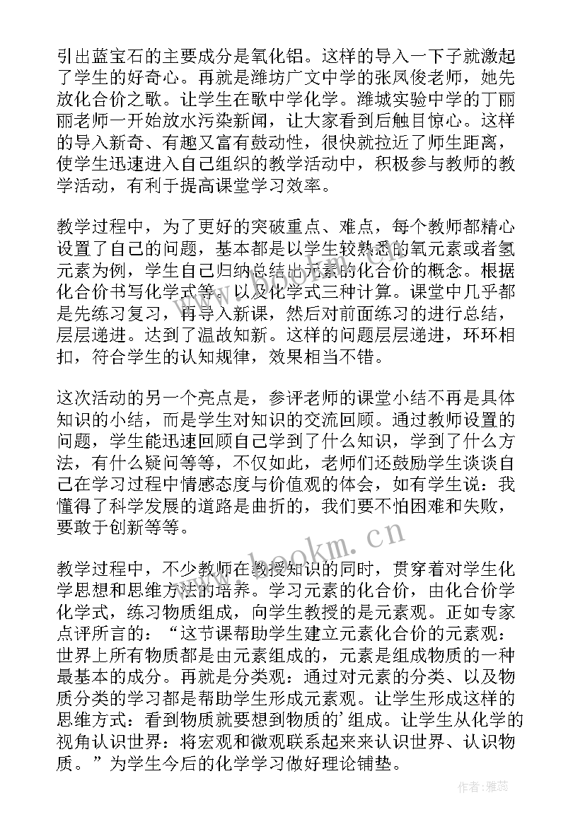 2023年化学教师教学计划(模板10篇)