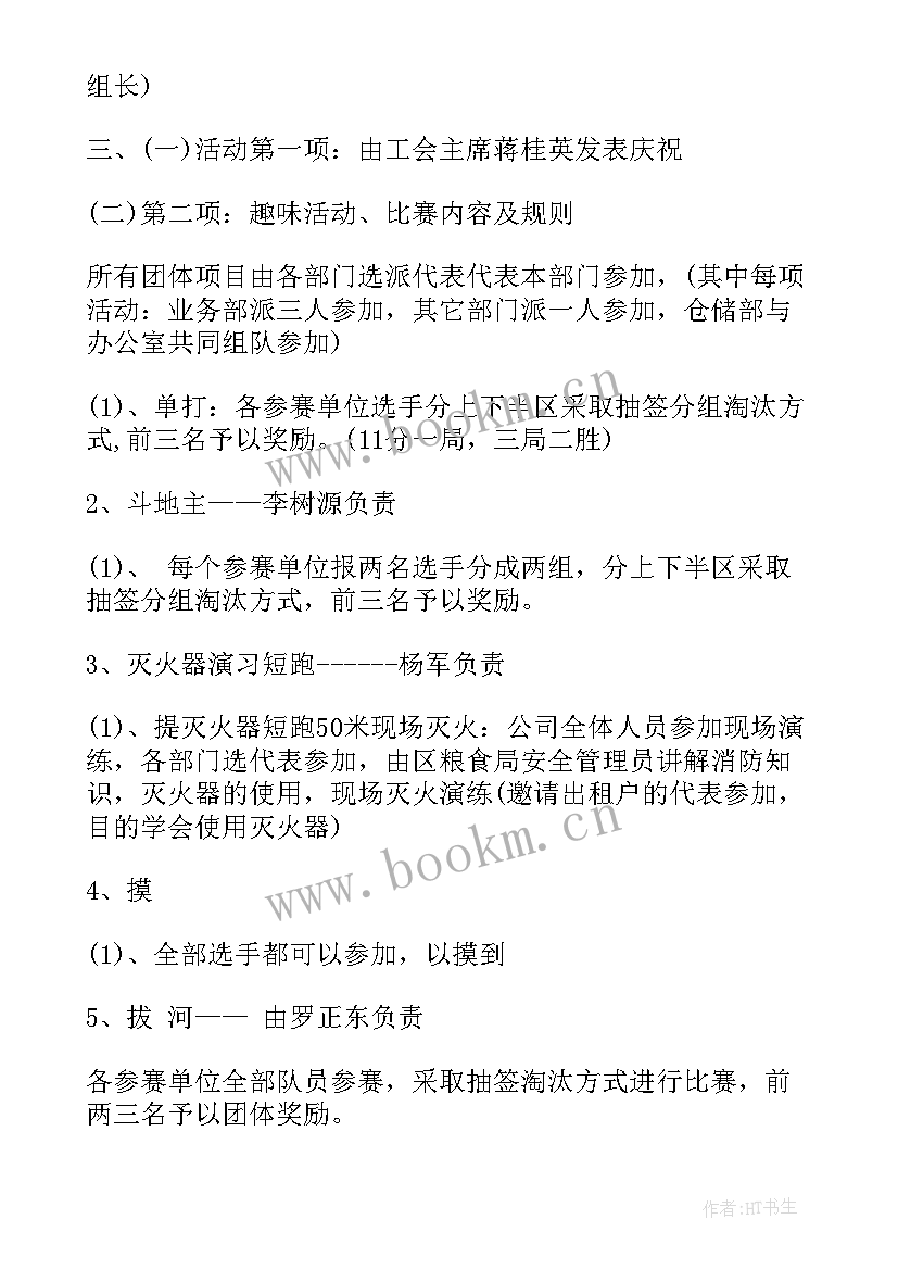 2023年五一校园活动策划案 校园五一劳动节活动策划(模板5篇)