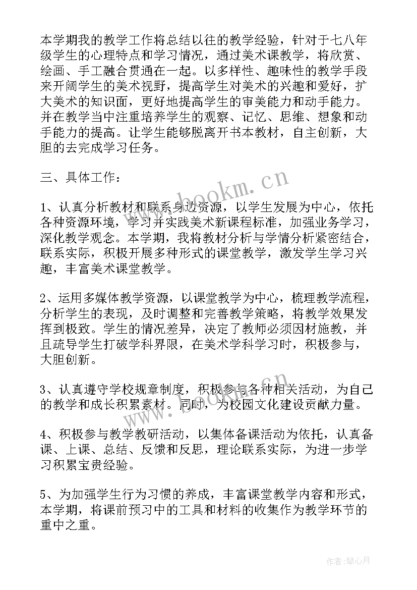 2023年学美睫总结和心得(汇总5篇)