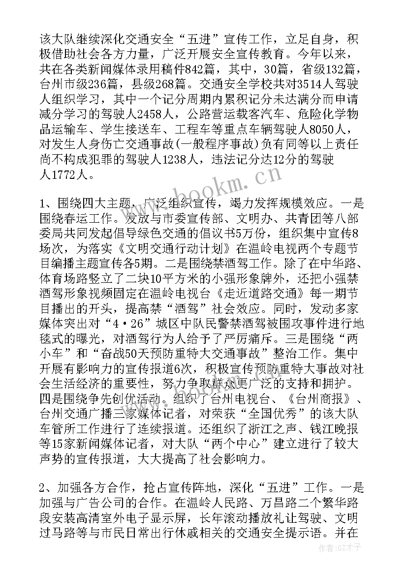 2023年交警年度个人工作总结(通用5篇)