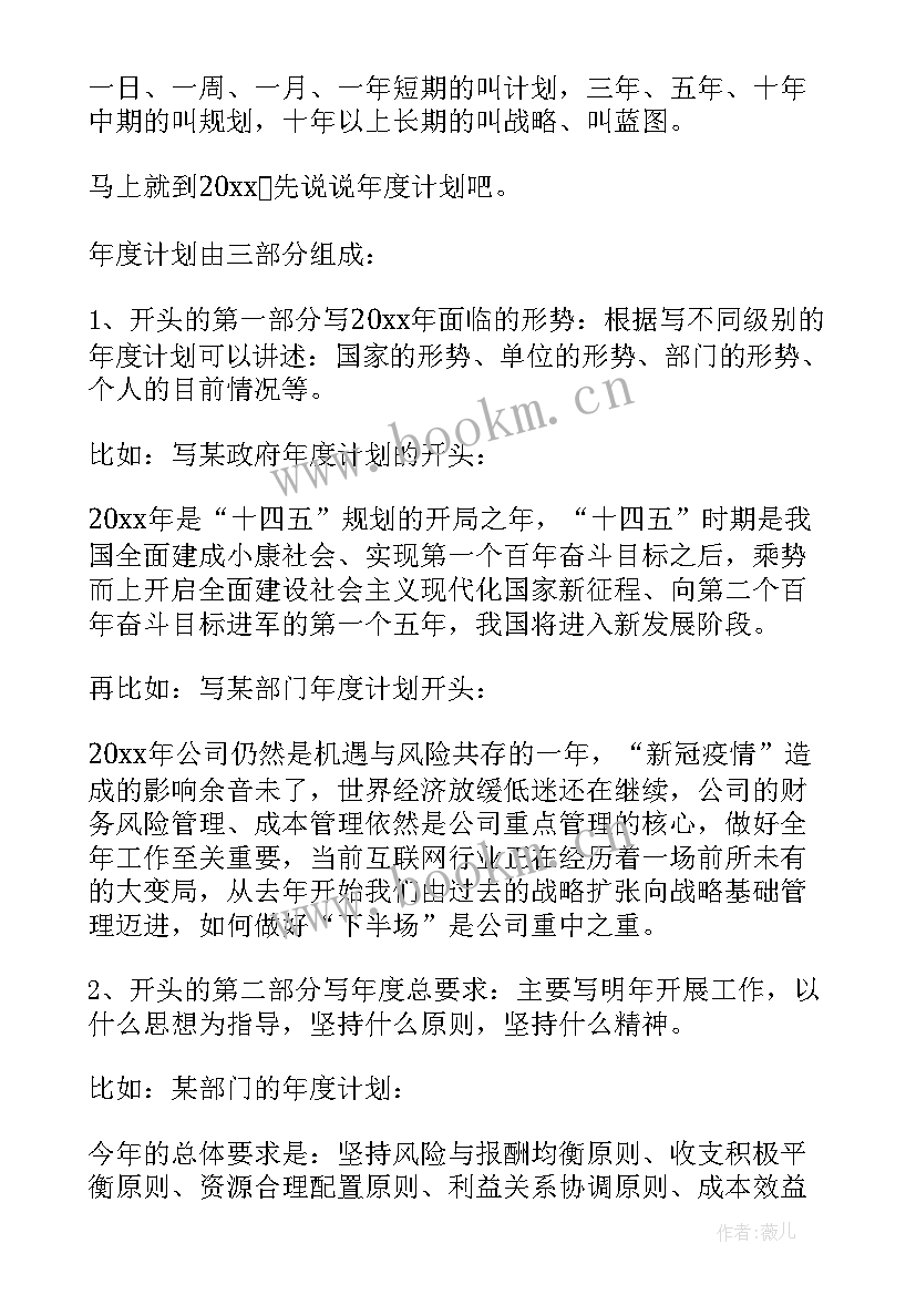 生活部学期工作计划在 学生会生活部新学期工作计划(通用6篇)