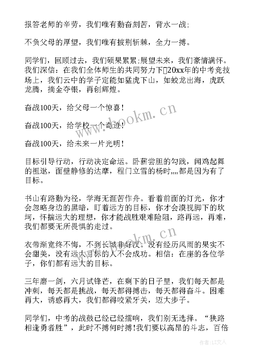 2023年街道书记发言稿(实用5篇)