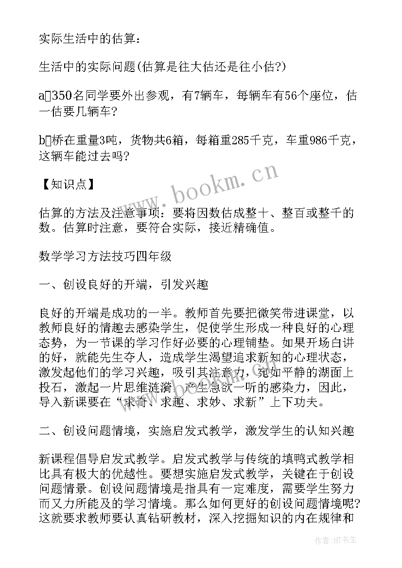 2023年母鸡课文四年级反思 母鸡四年级语文教学反思(大全5篇)