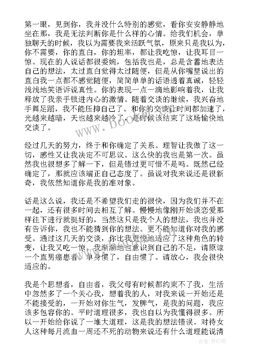 哄女朋友的万能检讨书 女朋友万能检讨书(精选5篇)