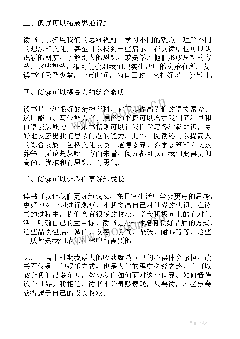 飘读书分享心得(实用7篇)