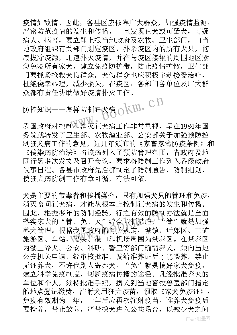 最新教育专题会议新闻稿(实用5篇)