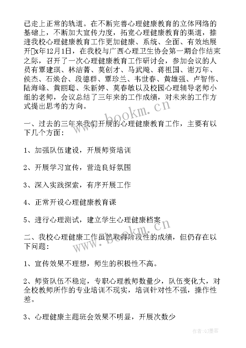 最新教育专题会议新闻稿(实用5篇)