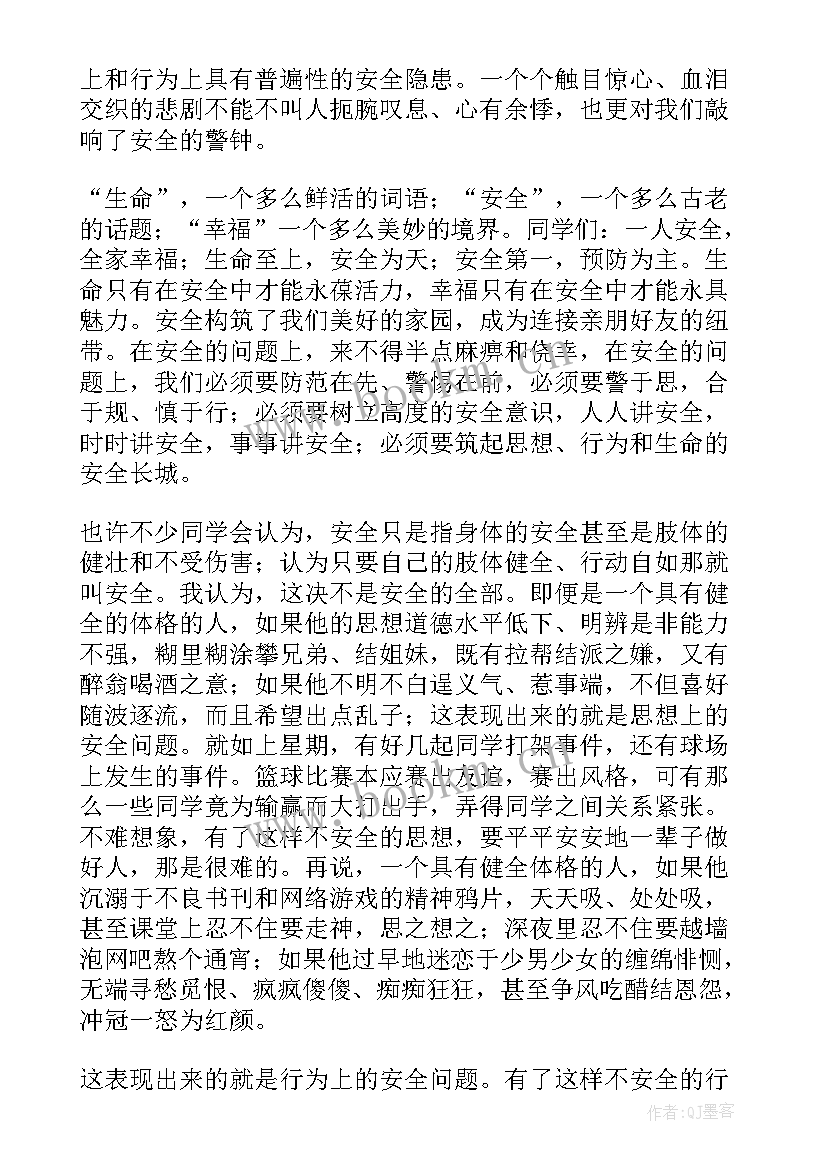 最新消防安全教育日演讲稿 消防安全教育的讲话稿(通用9篇)