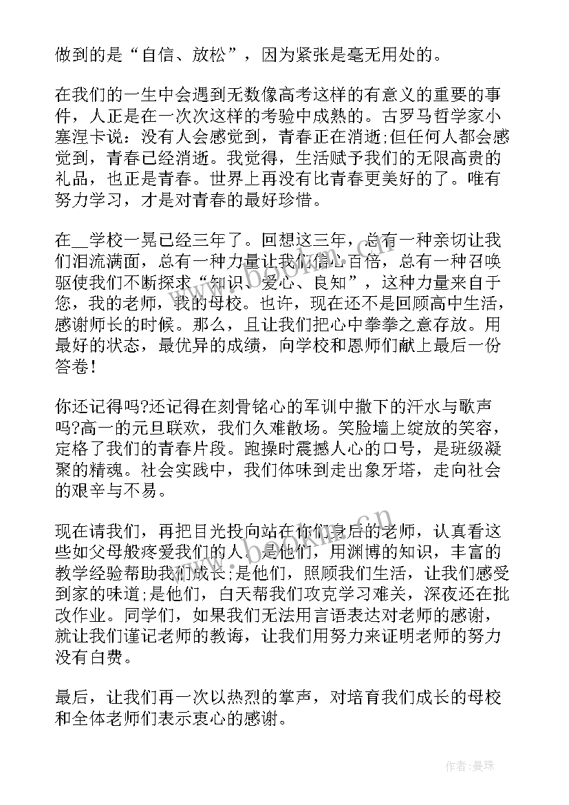 最新艺术学院毕业展开幕式致辞稿 毕业展开幕式致辞(汇总5篇)