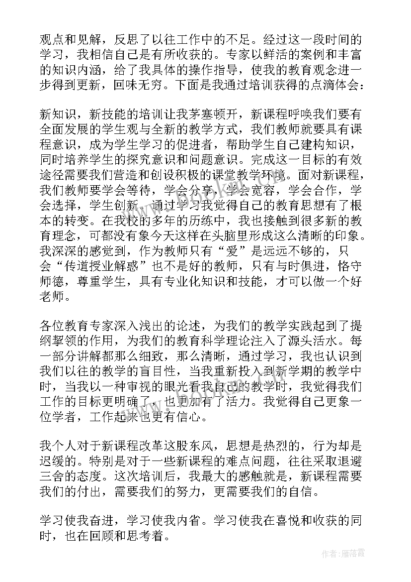 最新工厂安全教育培训总结 教育培训总结(模板8篇)