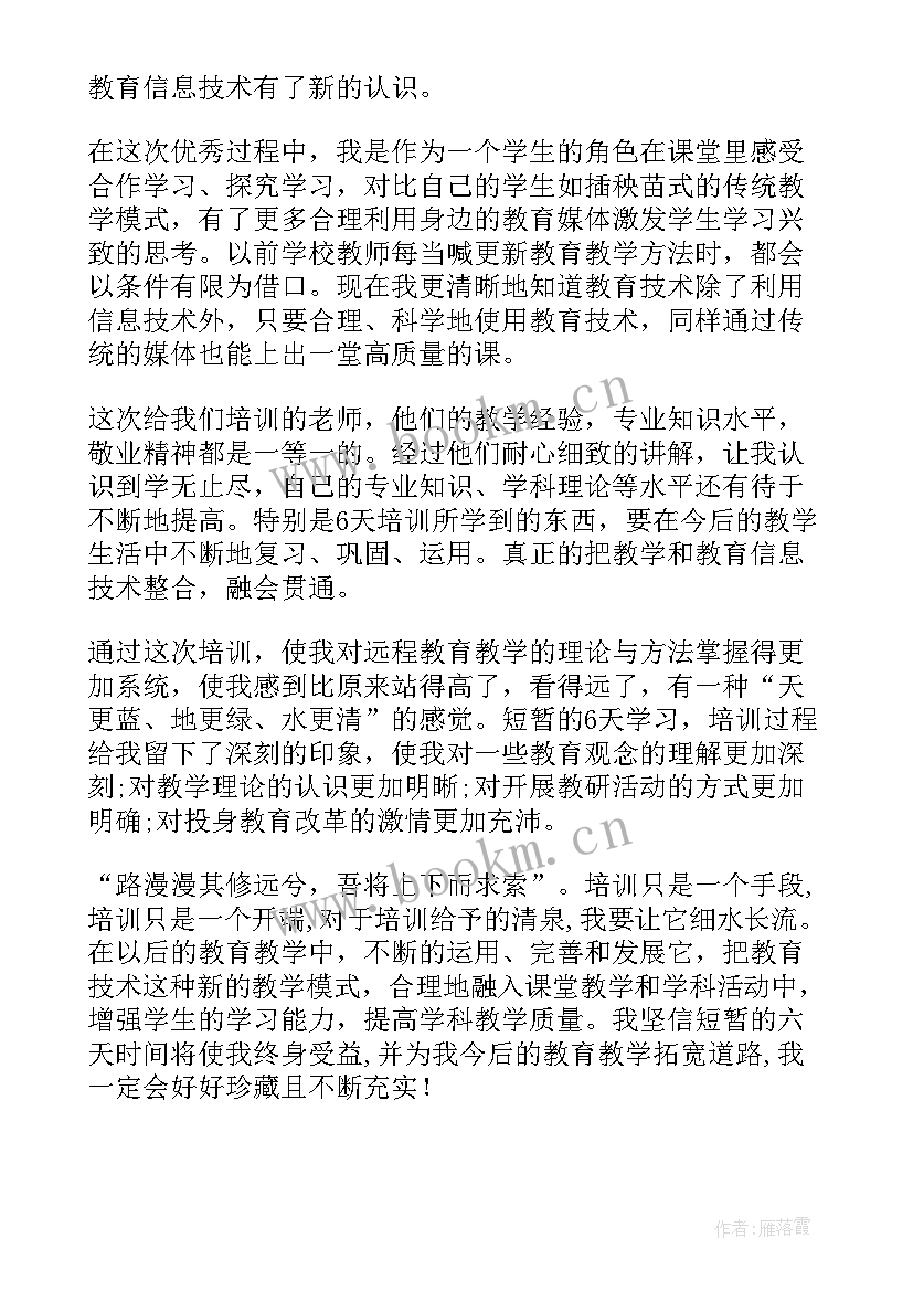 最新工厂安全教育培训总结 教育培训总结(模板8篇)