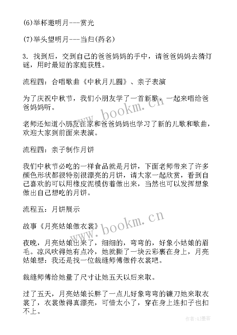 幼儿园中班中秋节教案与反思总结 幼儿园中班教案中秋节含反思(优秀7篇)