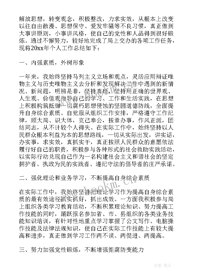 2023年度考核公务员个人工作总结 公务员年度考核表个人总结(汇总7篇)