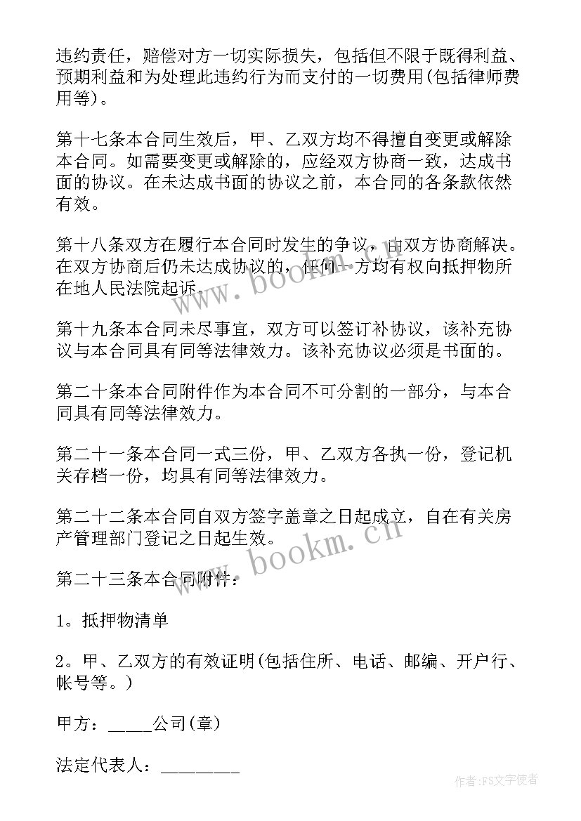 2023年借款合同的说法正确的有(优秀6篇)