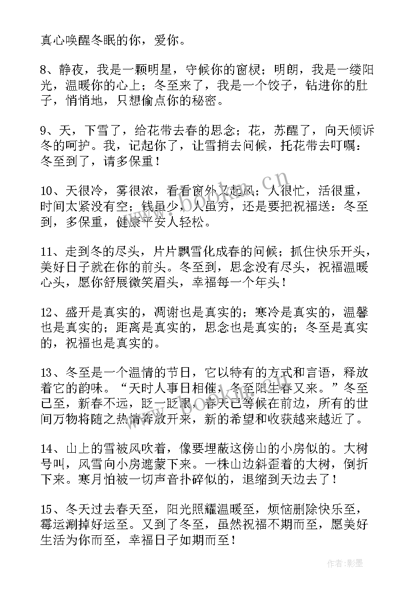 2023年朋友暖心祝福语短句 好朋友生日祝福语暖心(优秀7篇)