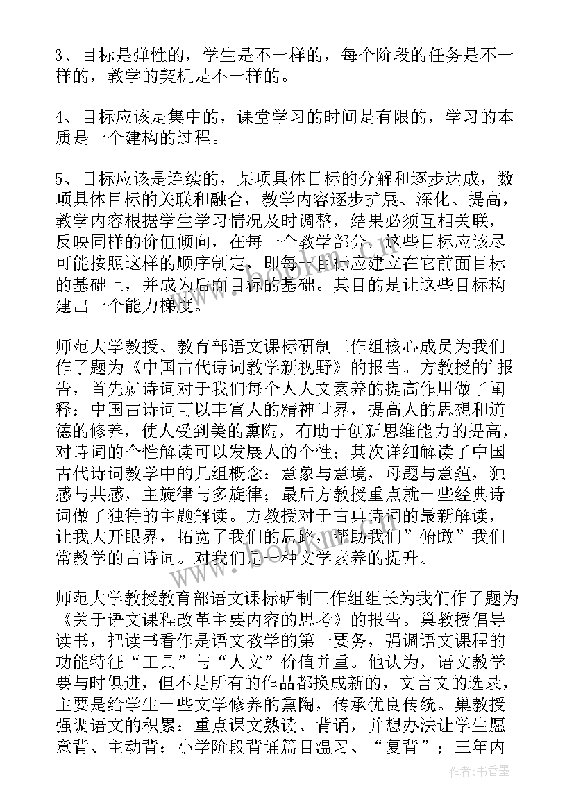 2023年教师外出培训工作总结(汇总5篇)