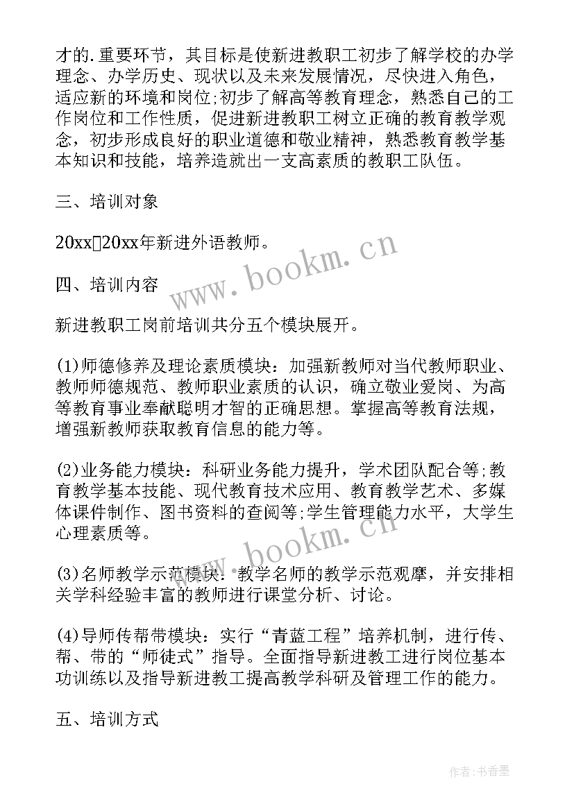 2023年教师外出培训工作总结(汇总5篇)