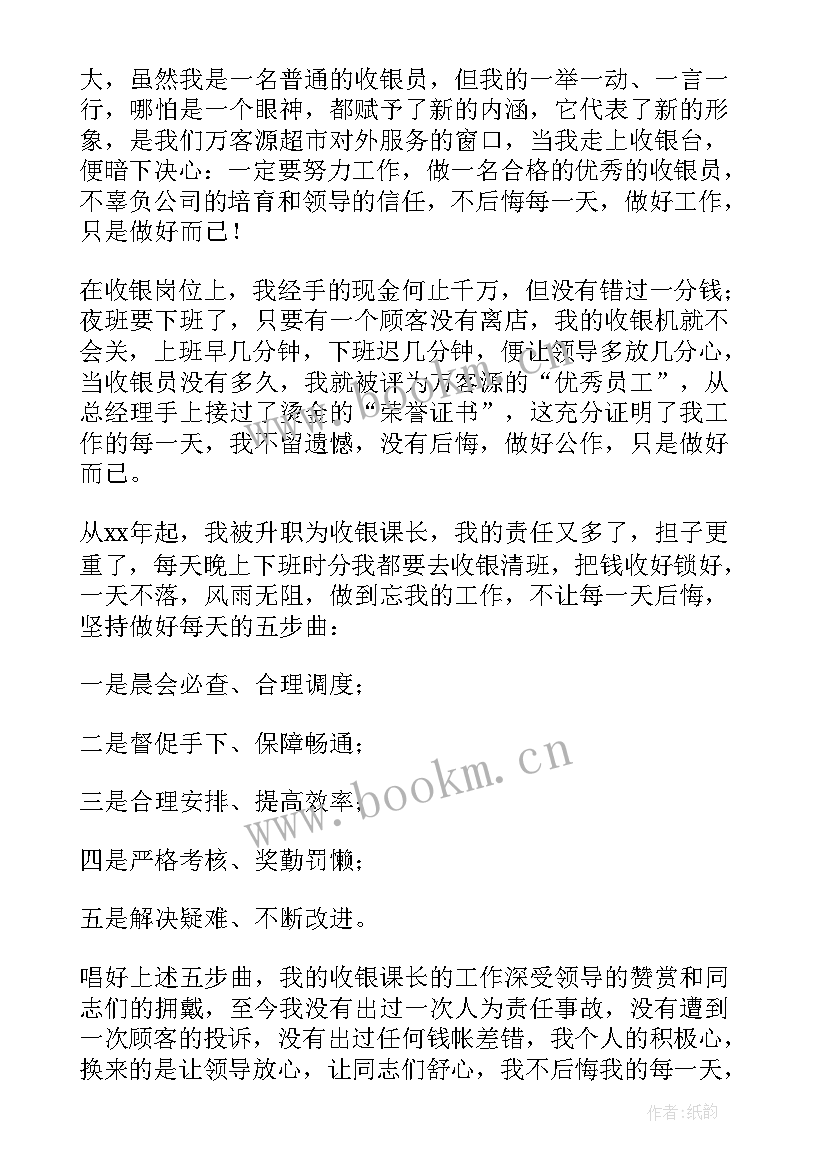 最新求职大赛个人简历 中职生求职应聘技巧大赛的欢迎辞(优秀5篇)