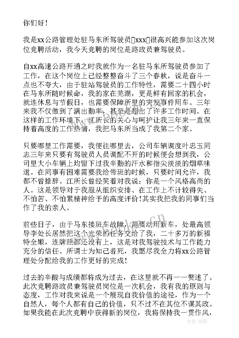 最新求职大赛个人简历 中职生求职应聘技巧大赛的欢迎辞(优秀5篇)