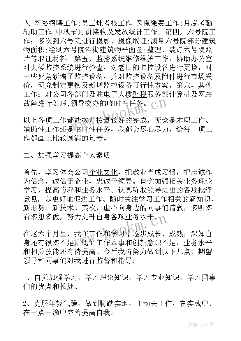 工作业绩总结 个人工作业绩总结工作业绩总结(大全9篇)