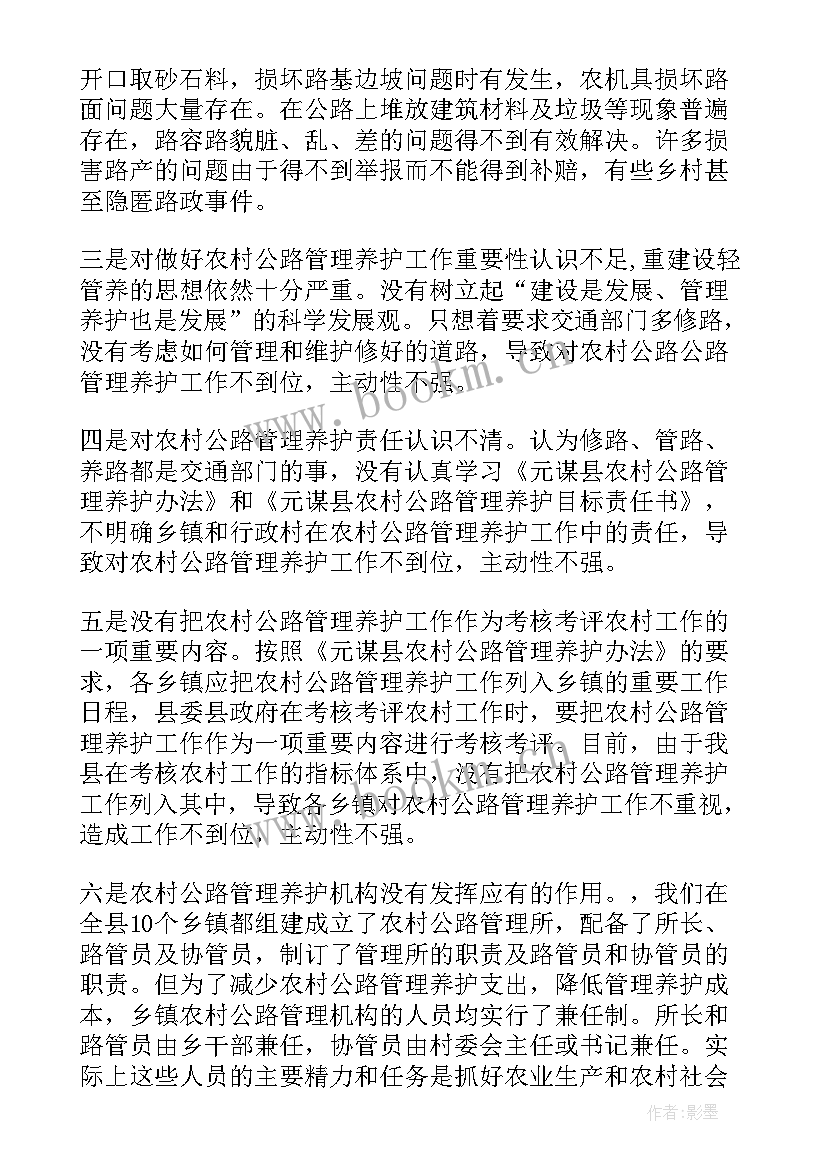 最新养护站年终工作总结 公路养护半年安全生产工作总结(模板5篇)