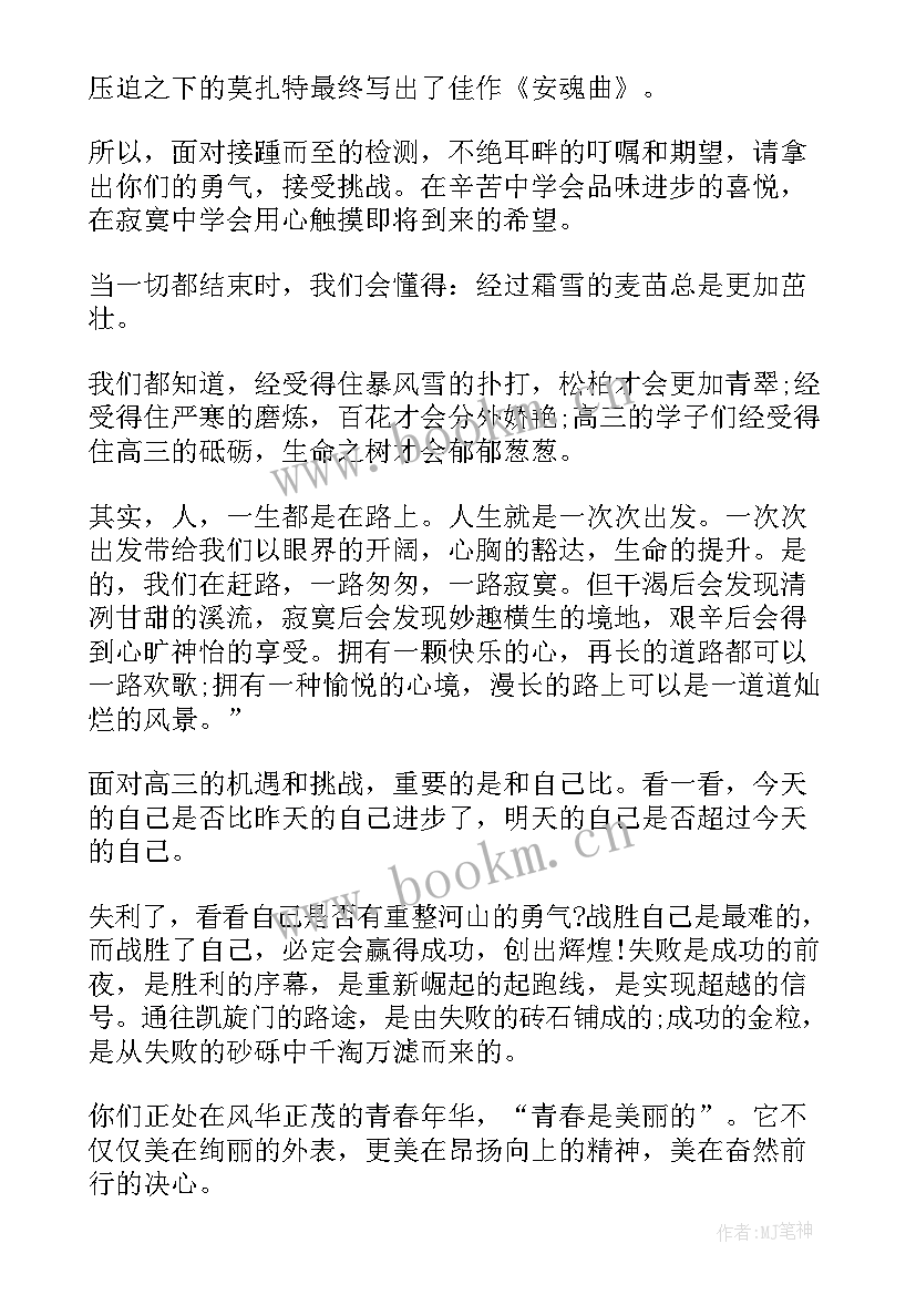 最新幼儿园国旗下老师讲话稿春季 幼儿园大班老师国旗下讲话稿(精选5篇)