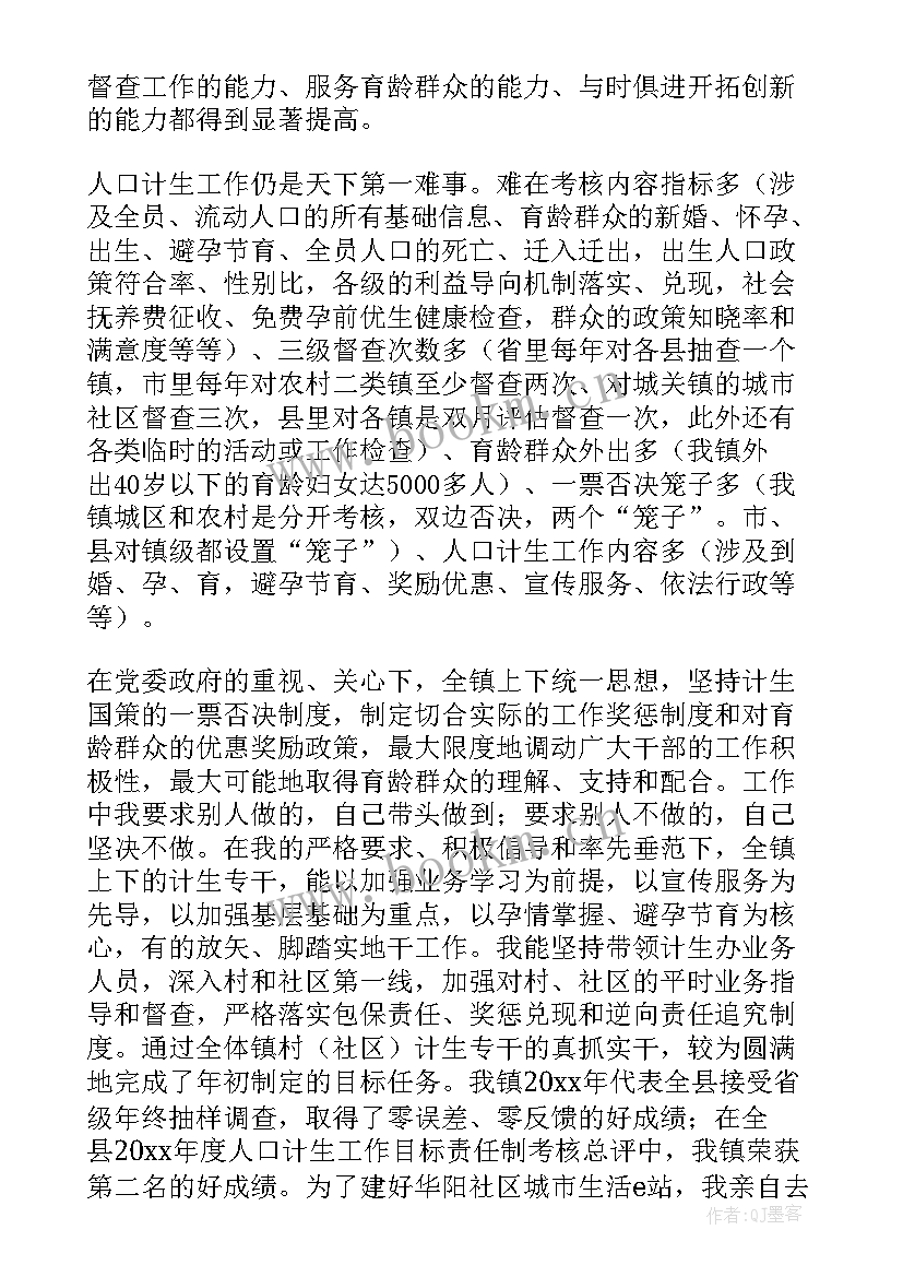 2023年司务长述职报告部队士官(模板6篇)