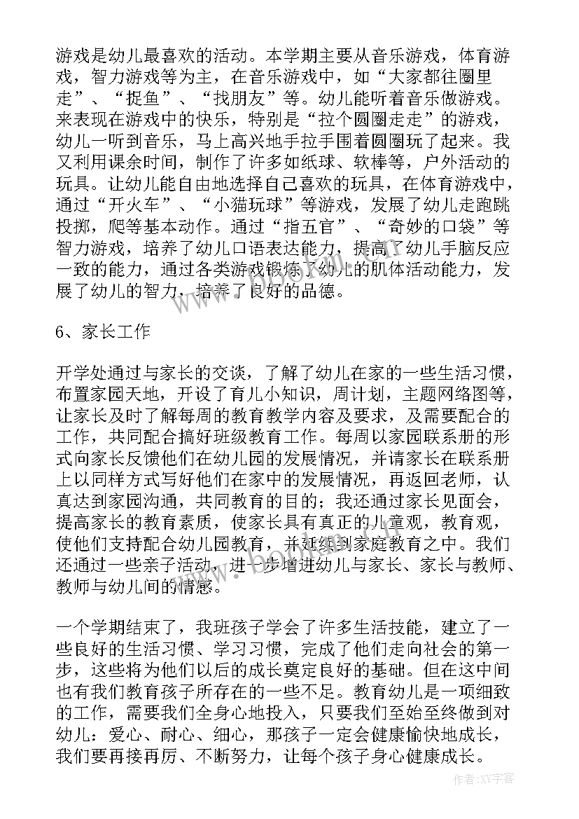 小学工会总结(模板5篇)