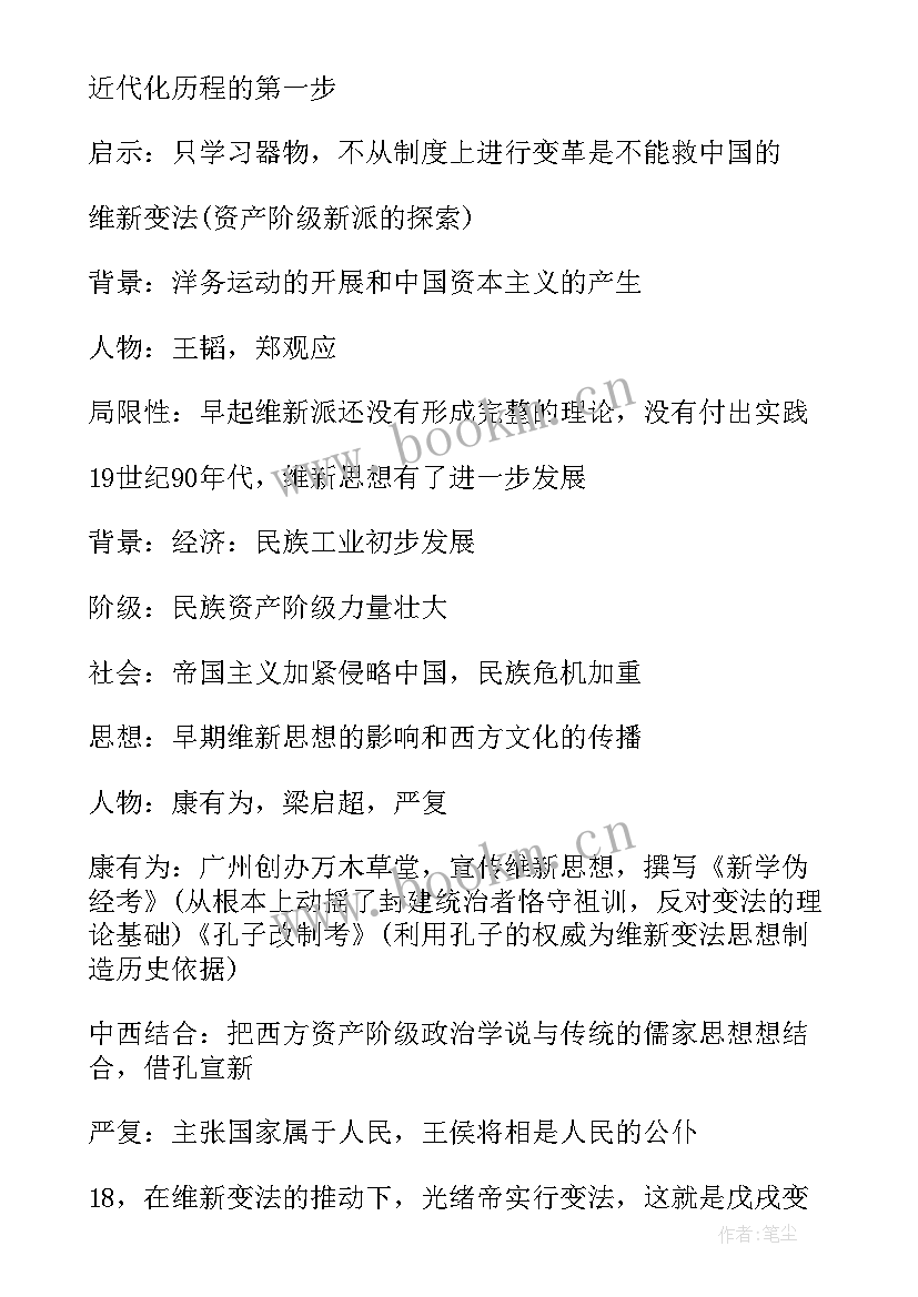 人教版高中数学必修一教学设计全套(优质5篇)