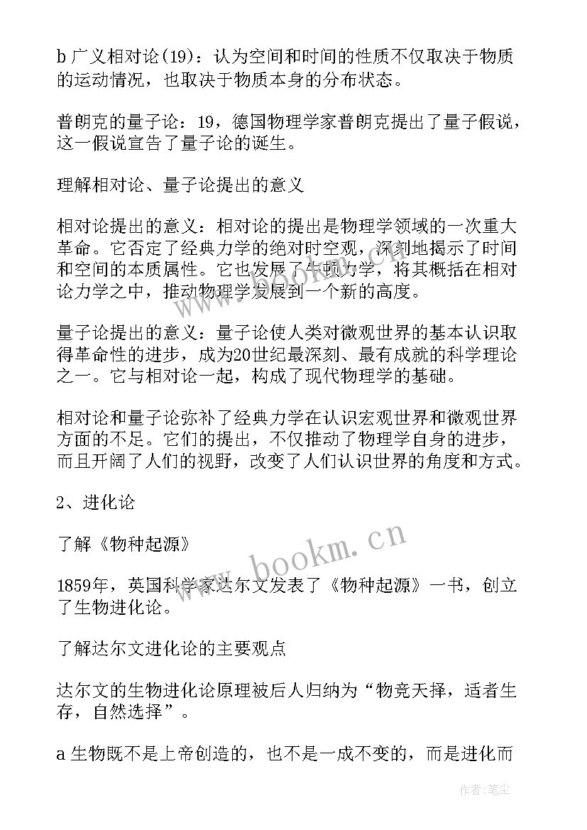 人教版高中数学必修一教学设计全套(优质5篇)