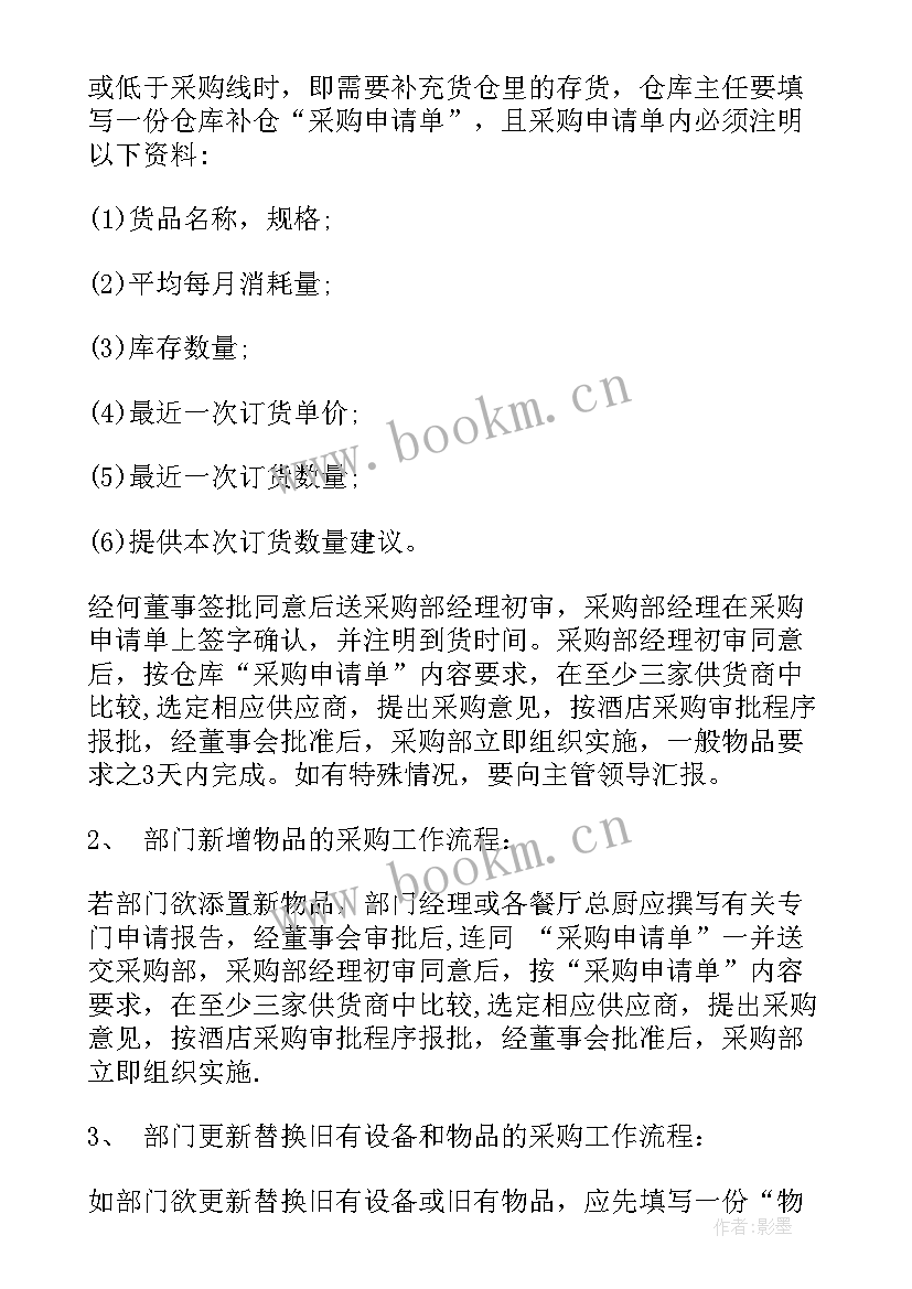 酒店上墙制度有哪些 酒店制度心得体会(优秀6篇)