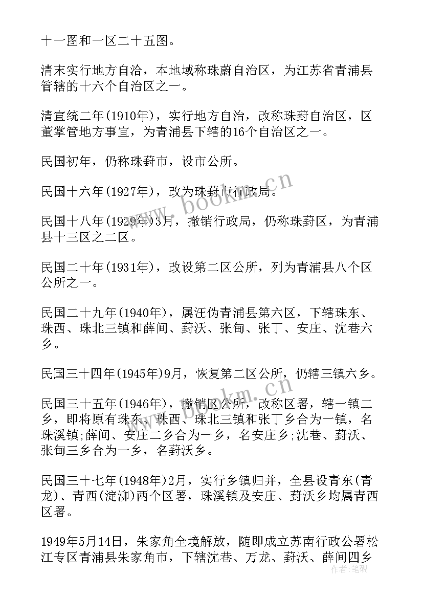 最新朱家角古镇端午活动 上海朱家角古镇导游词(精选5篇)