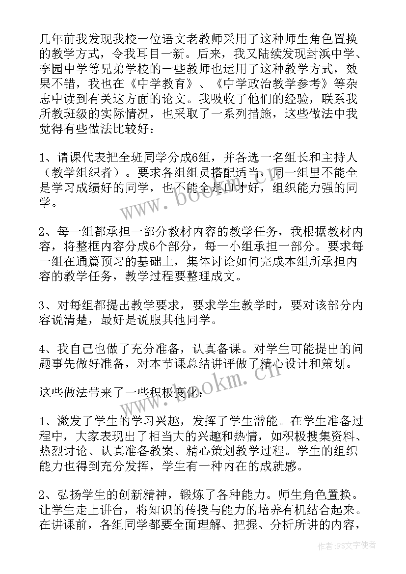 体育课教学总结与反思 教学反思和总结(优秀5篇)