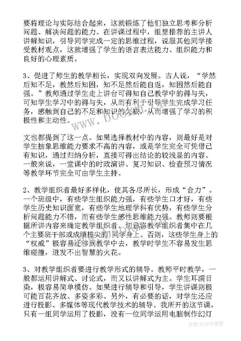 体育课教学总结与反思 教学反思和总结(优秀5篇)