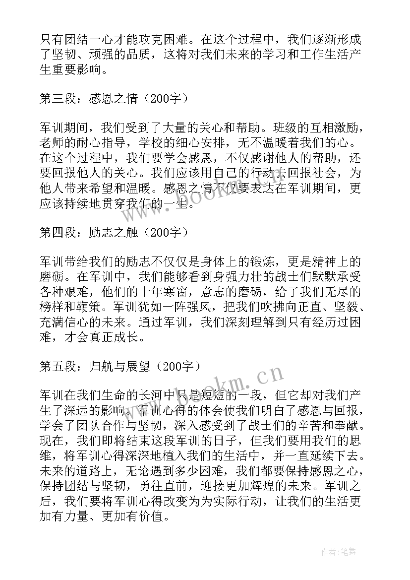 2023年校长感恩教育讲话稿 感恩励志大会(大全6篇)