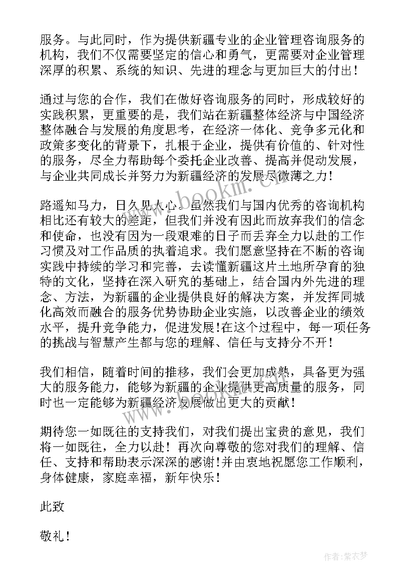 2023年给保险客户的感谢信的英语(精选5篇)